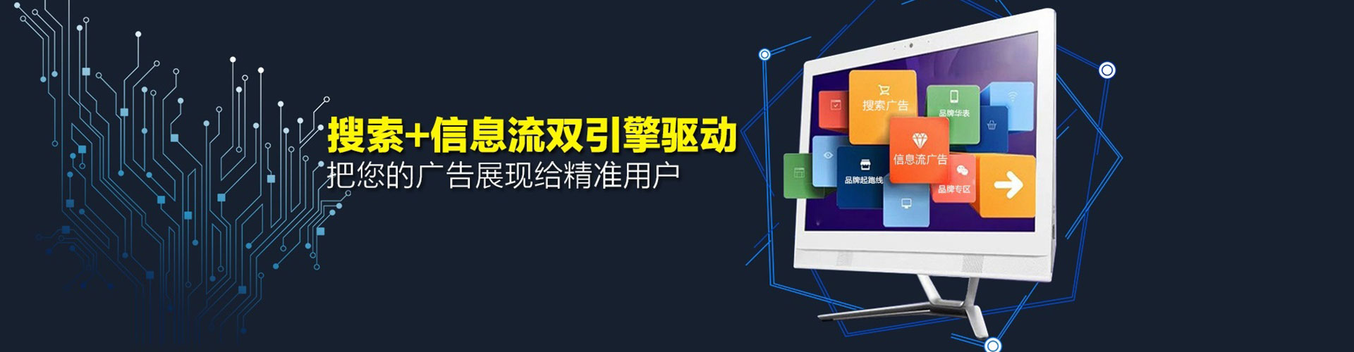鹤城网络推广竞价